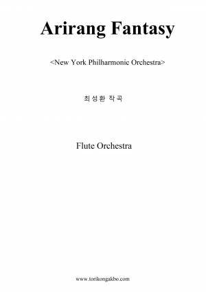 Arirang Fantasay(최성환) - Flute Orchestra