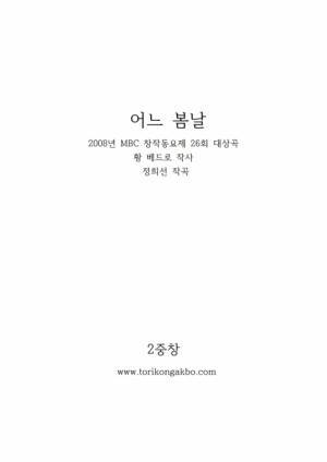 어느봄날 D키